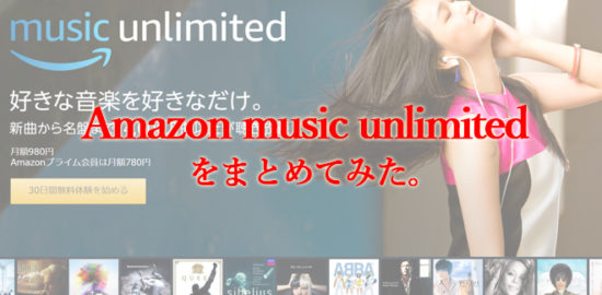 amazon-unlimited