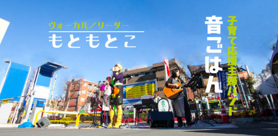 音ごはんアイキャッチ