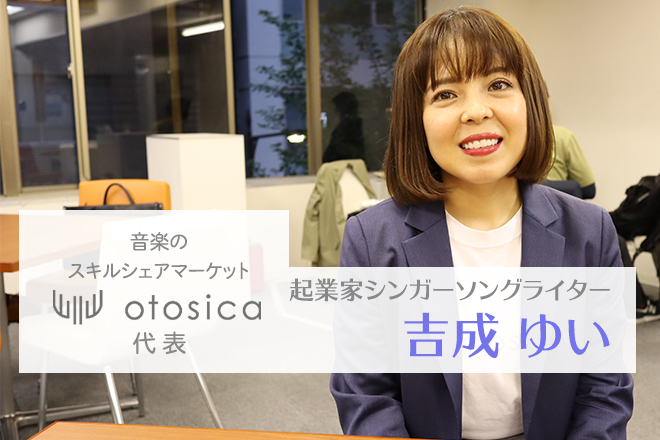 yoshinari-yui-new.jpg